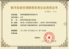 চীন Shenzhen Ruifujie Technology Co., Ltd. সার্টিফিকেশন